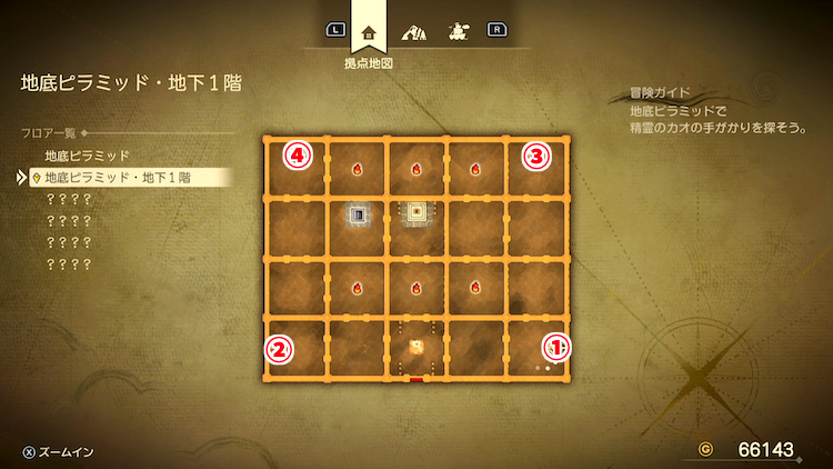 ドラクエ7R_地底ピラミッド_地下1階_フロアマップ