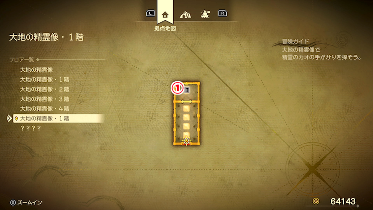 ドラクエ7R_大地の精霊像_1階2_フロアマップ
