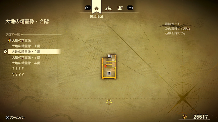 ドラクエ7R_大地の精霊像_2階_フロアマップ