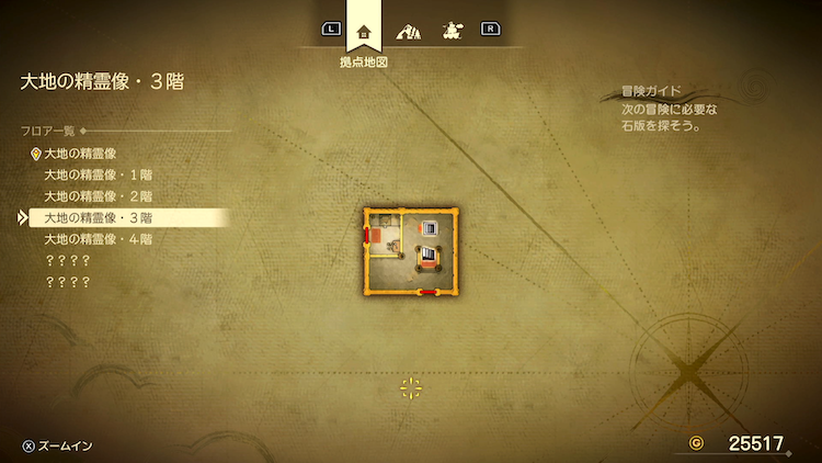 ドラクエ7R_大地の精霊像_3階_フロアマップ