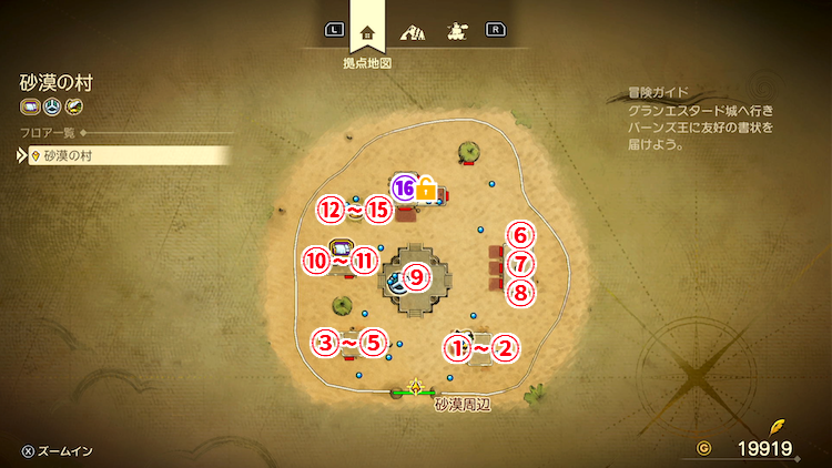 ドラクエ7R_砂漠の村(現代)_外観_フロアマップ