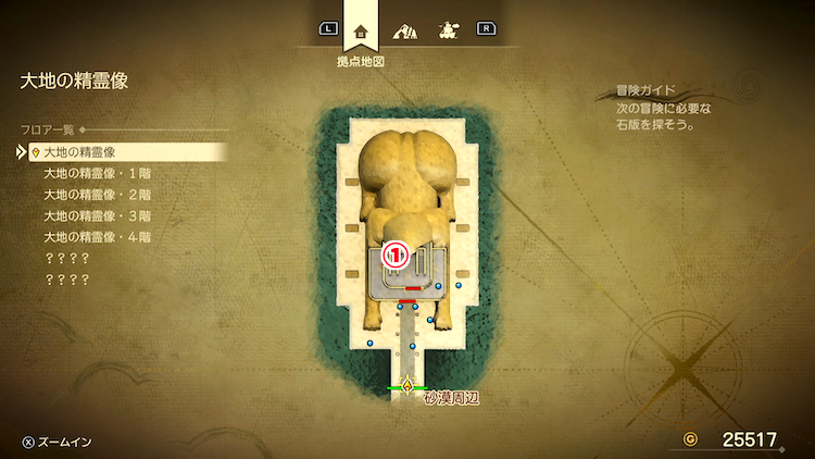 ドラクエ7R_大地の精霊像_外観_フロアマップ