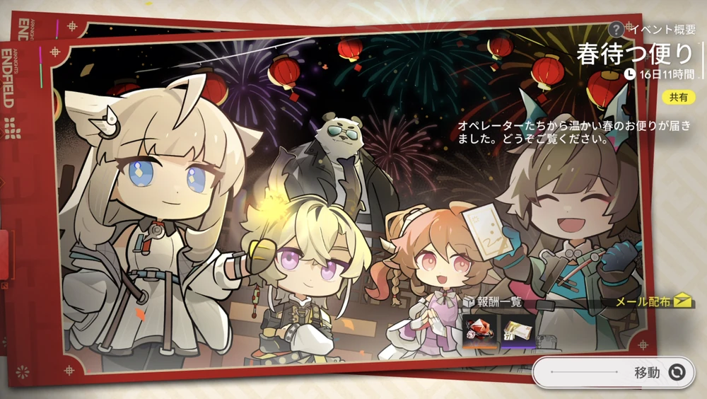 エンドフィールド_進め方1