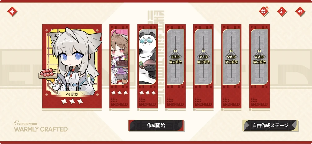 エンドフィールド_進め方2