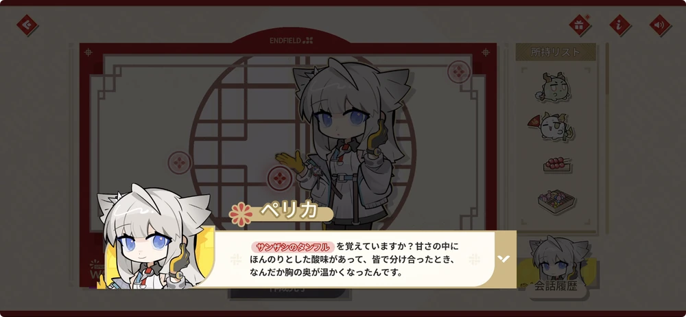 エンドフィールド_進め方3