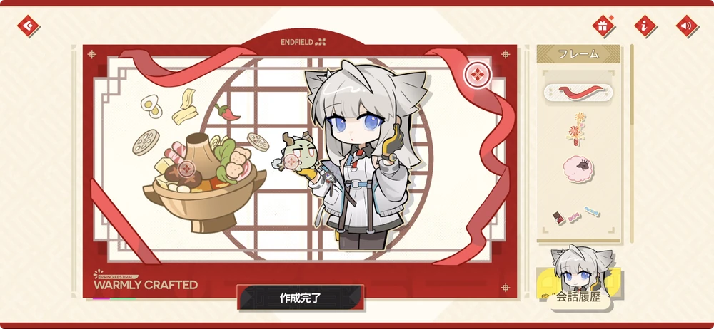 エンドフィールド_進め方4