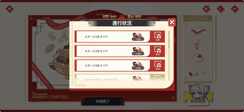 エンドフィールド_進め方5