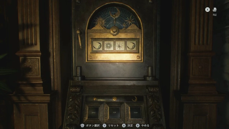 バイオ9_パズルボックス1