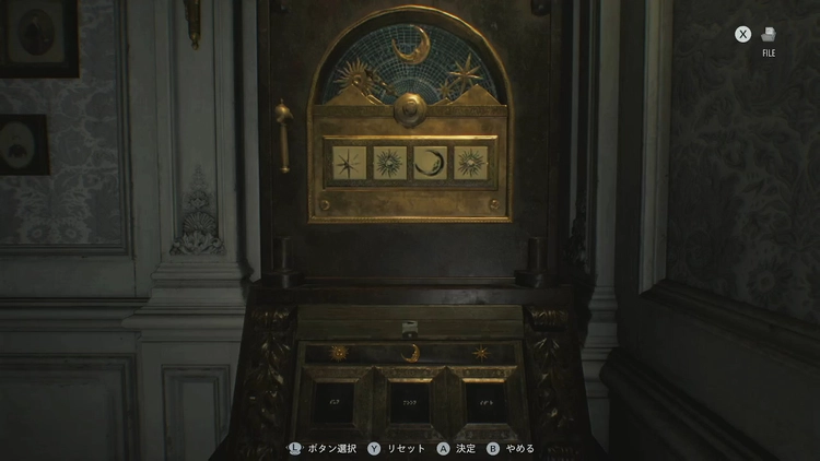 バイオ9_パズルボックス2