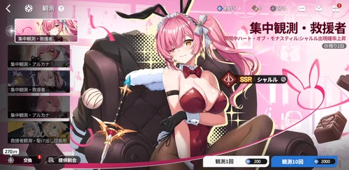 スターセイヴァー_466