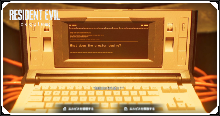 バイオレクイエム_エンディング分岐はある？_バナー