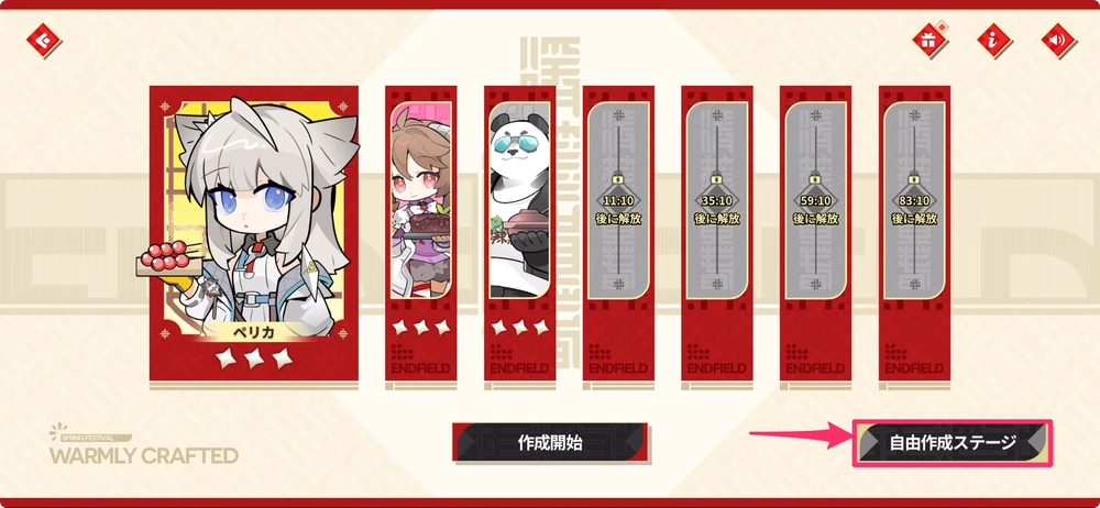 エンドフィールド_自由作成