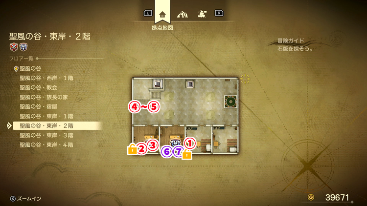 ドラクエ7R_聖風の谷(現代)_東岸・2階_フロアマップ