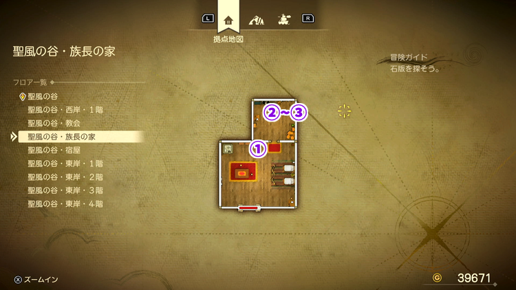 ドラクエ7R_聖風の谷(現代)_族長の家_フロアマップ