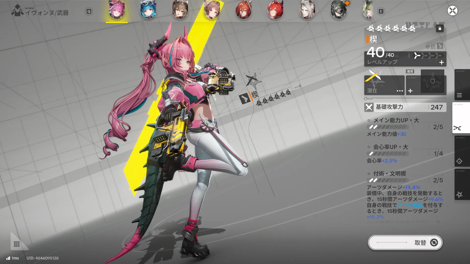 エンドフィールド590_r