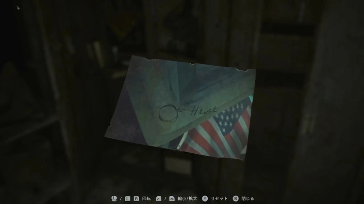 バイオ9_バリーの謎解き1