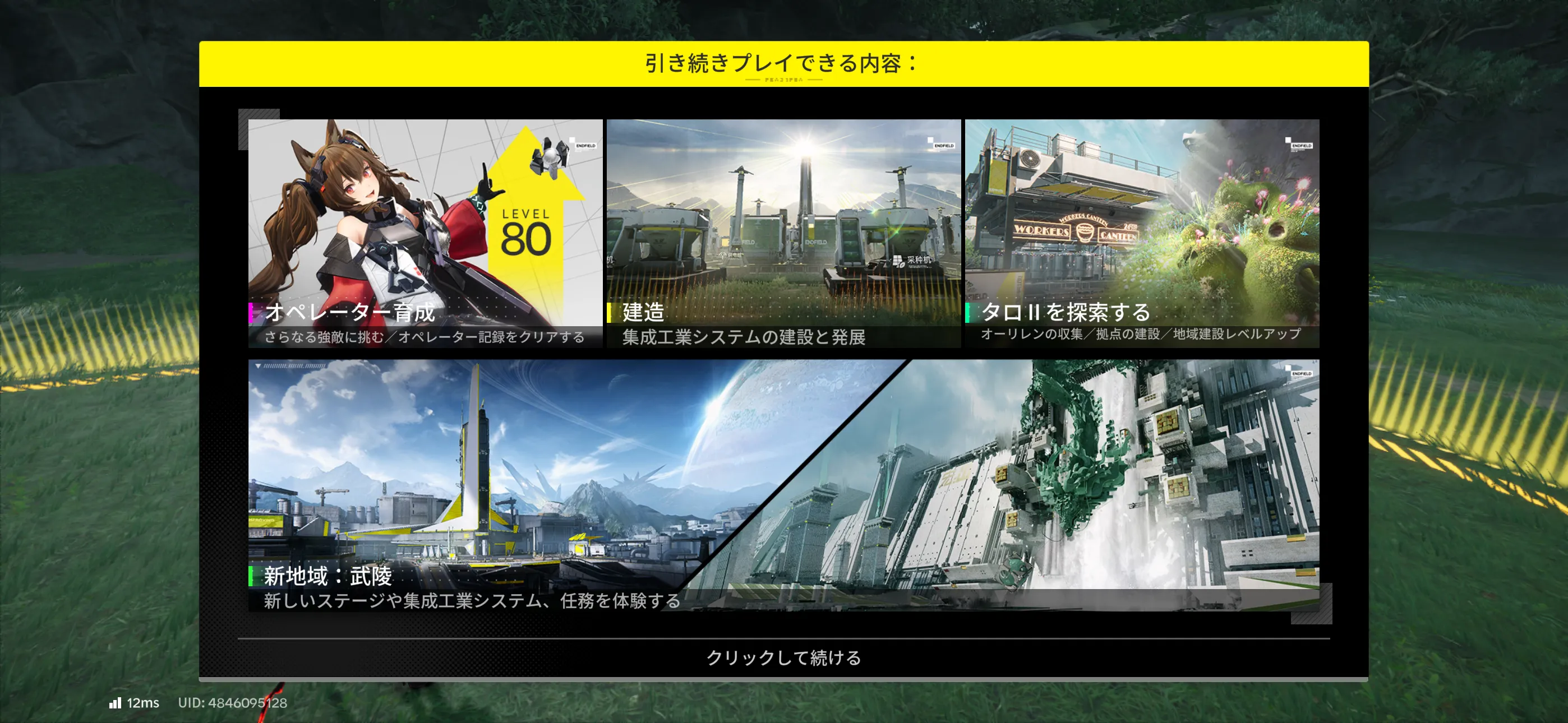 エンドフィールド1782_r