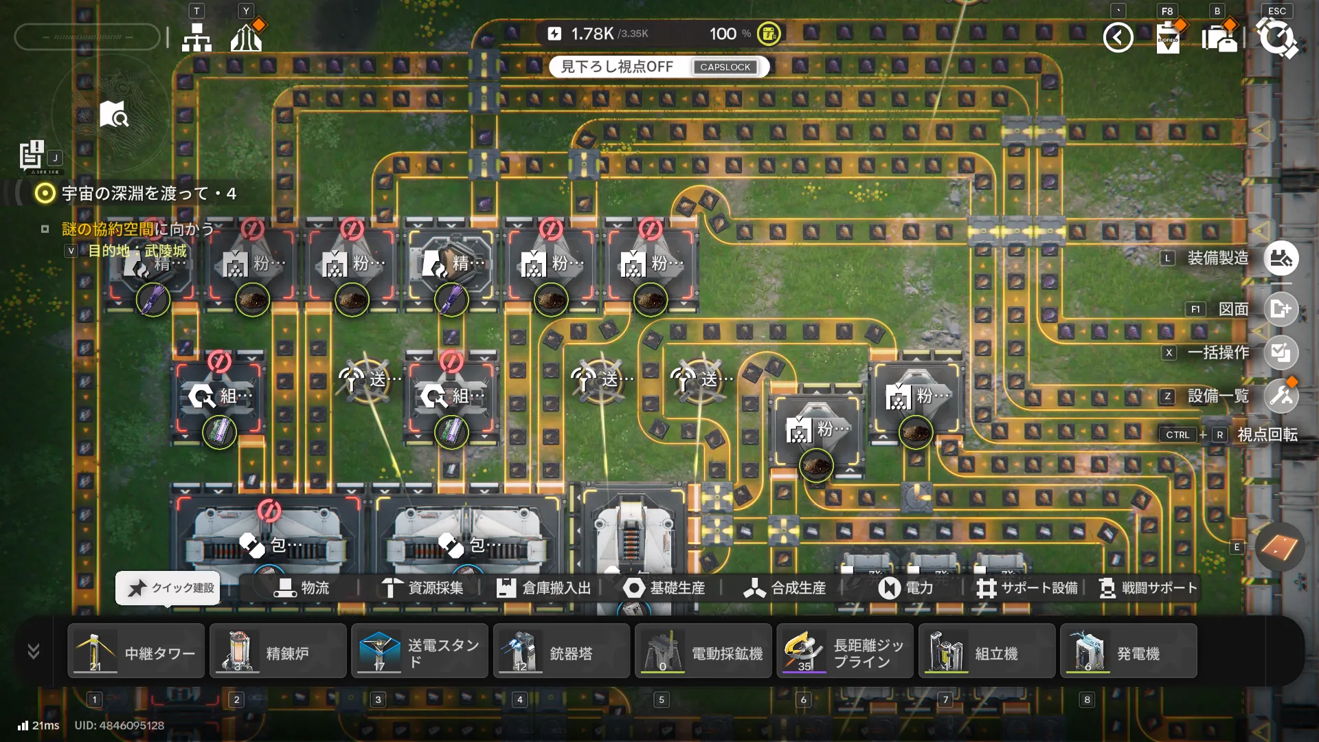 エンドフィールド574_r