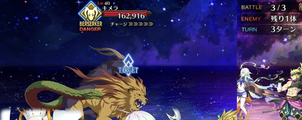 fgo_オリオン強化_1-3