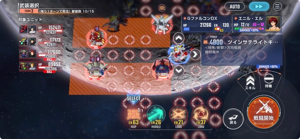 ガンダムXエキスパート_ジージェネ_エターナルロード-8