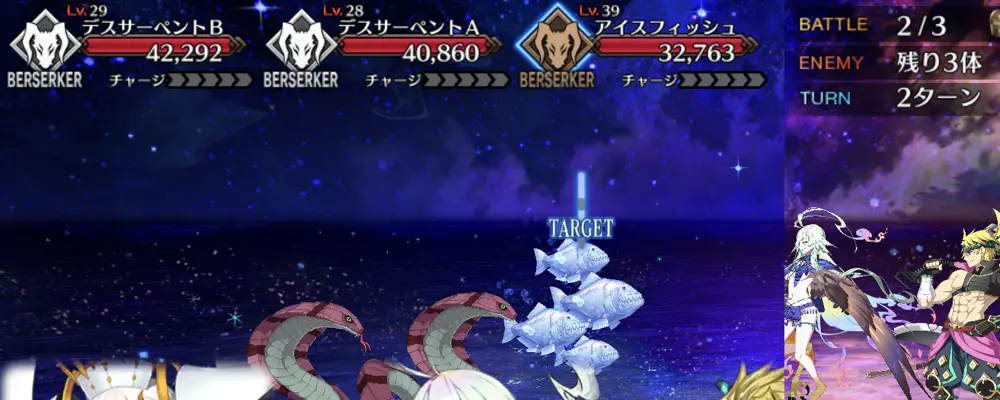 fgo_オリオン強化_2-2