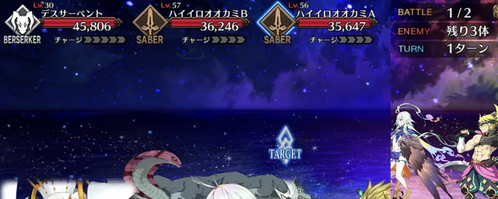 fgo_オリオン強化_3-1