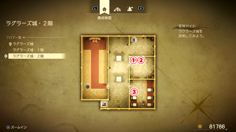 ドラクエ7R_ラグラーズ城(ふしぎすぎる石版)_2階_フロアマップ
