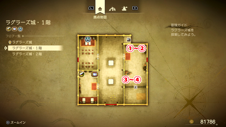 ドラクエ7R_ラグラーズ城(ふしぎすぎる石版)_1階_フロアマップ