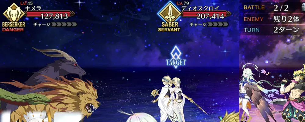 fgo_オリオン強化_3-2