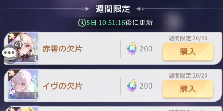 赤霄・謎の商人_百花ランブル