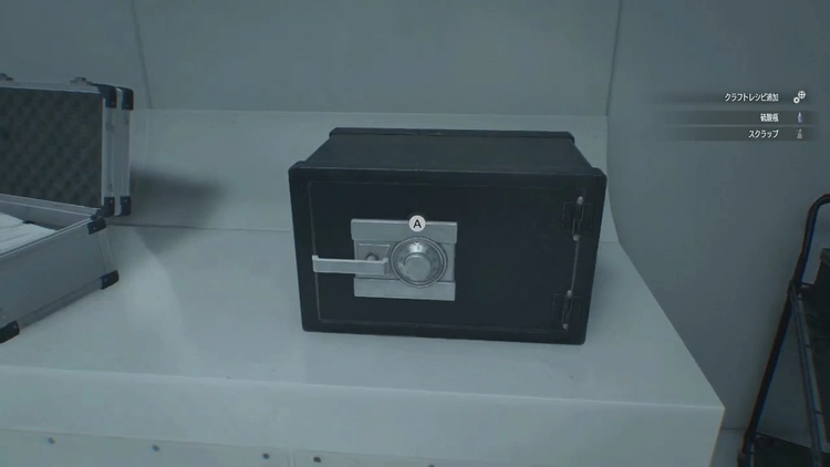 バイオ9_金庫5