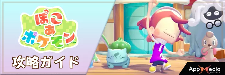 ぽこあポケモン_タイトルバナー