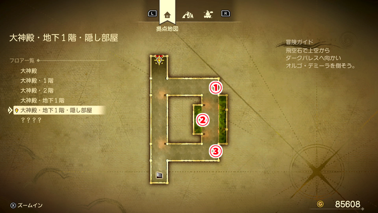 ドラクエ7R_大神殿(現代)_隠し部屋_フロアマップ