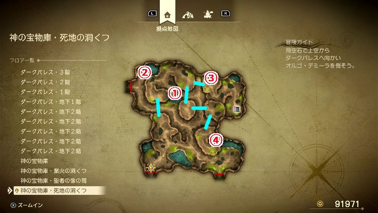 ドラクエ7R_ダークパレス_神の宝物庫・死地の洞くつ_フロアマップ