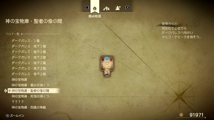 ドラクエ7R_ダークパレス_神の宝物庫・聖者の像の間1_フロアマップ