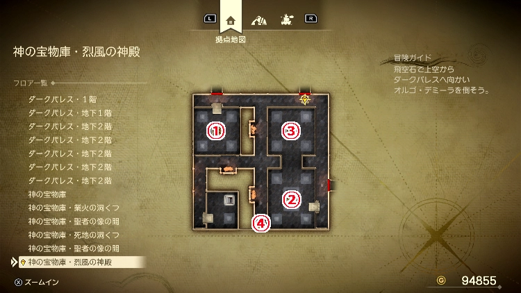 ドラクエ7R_ダークパレス_神の宝物庫・烈風の神殿_フロアマップ