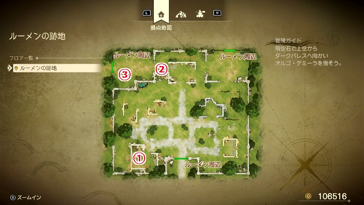 ドラクエ7R_ルーメンの町(現代)_跡地_フロアマップ