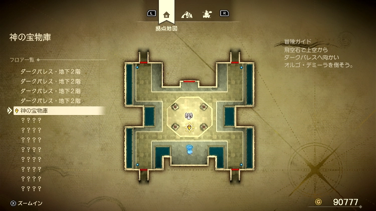 ドラクエ7R_ダークパレス_神の宝物庫_フロアマップ