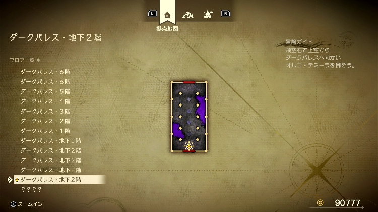 ドラクエ7R_ダークパレス_地下2階4_フロアマップ