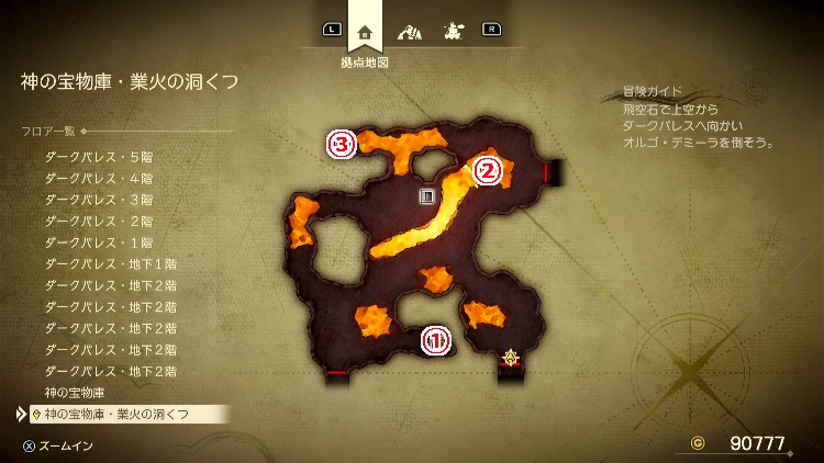 ドラクエ7R_ダークパレス_神の宝物庫・業火の洞くつ_フロアマップ