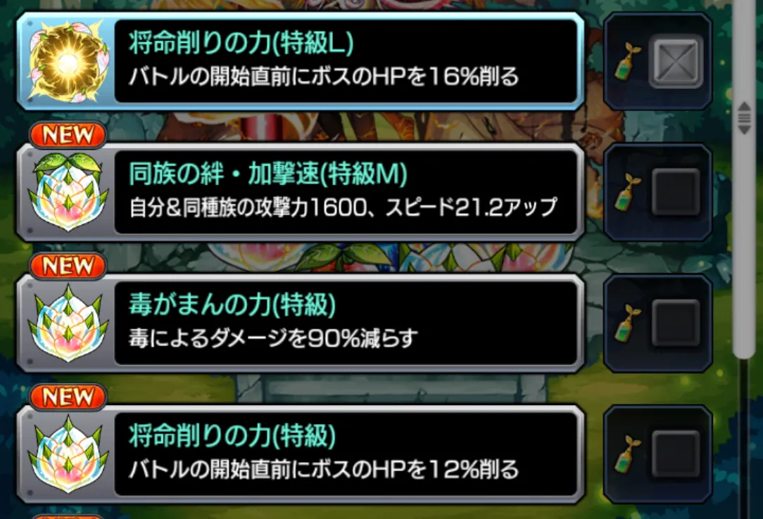 モンスト周回３