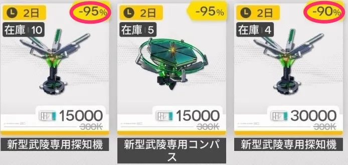 エンドフィールド_コンパス販売のコピー-2