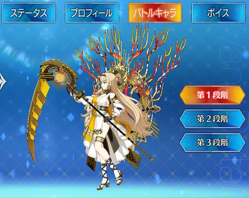 デメテル_バトルキャラ_1