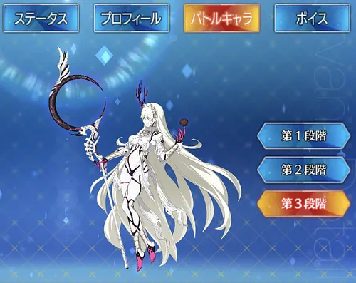 デメテル_バトルキャラ_3