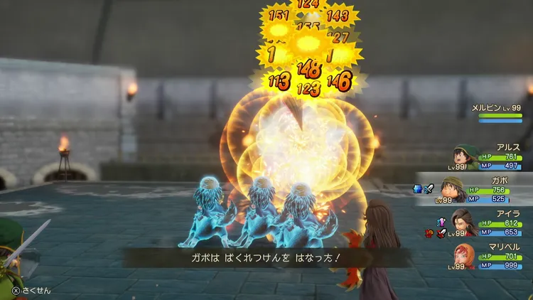 修羅の道・絶 (6)