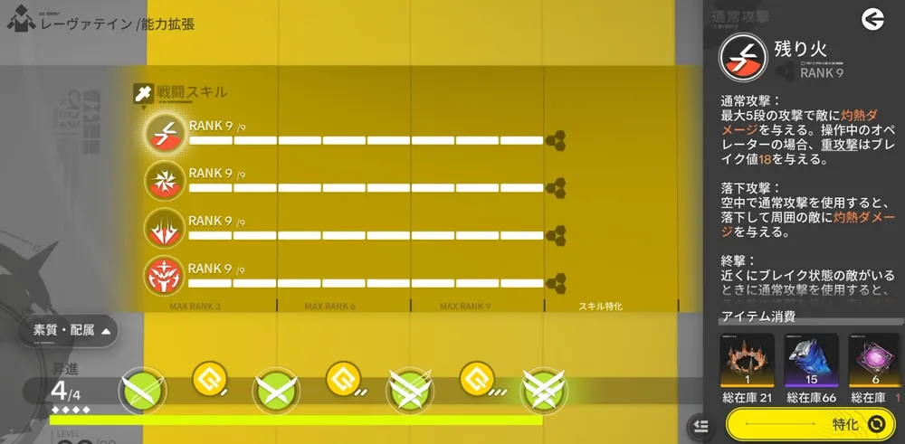 エンドフィールド_スキル特化