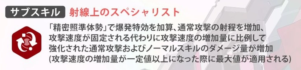 攻撃速度でダメージが上がる_臨戦エイミは引くべき?_ブルアカ