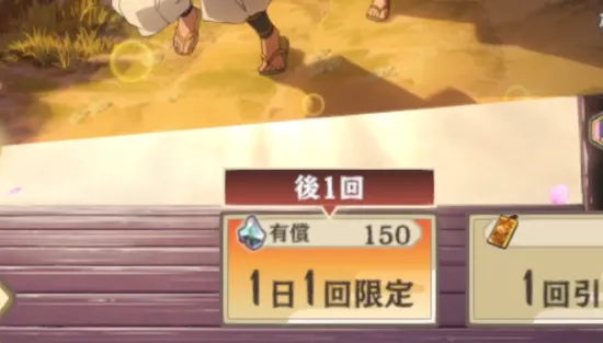 サクナヒヌカ_有償_半額