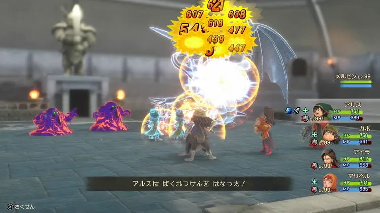 修羅の道・絶 (2)