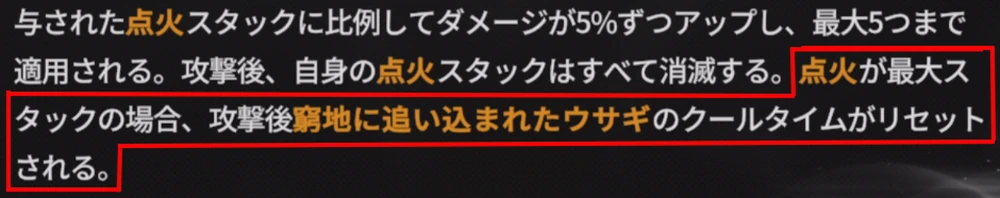 点火5スタック時の究極スキルが強力_バニーシャルルの評価とスキル_スタセイ